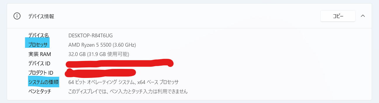 PCのプロセッサ